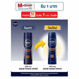 นีเวีย สเปรย์เมนสเตรสโพรเทค 150 มล. - Nivea, ความงามและของใช้ส่วนตัว
