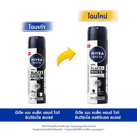 นีเวีย เมน สเปรย์ แบล็ค แอนด์ ไวท์ อินวิซิเบิ้ล ออริจินอล 150 มล. - Nivea