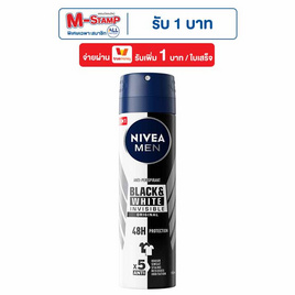 นีเวีย สเปรย์เมนแบล็คแอนด์ไวท์ 150 มล. - Nivea, ระงับกลิ่นกาย