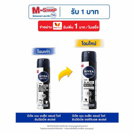 นีเวีย เมน สเปรย์ แบล็ค แอนด์ ไวท์ อินวิซิเบิ้ล ออริจินอล 150 มล. - Nivea, ความงามและสุขภาพ