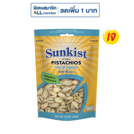 ซันคิสท์ พิสทาชิโออบ 150 กรัม - Sunkist, Sunkist