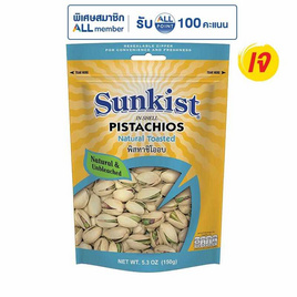 ซันคิสท์ พิสทาชิโออบ 150 กรัม - Sunkist, HeriTage Snacks