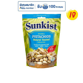 ซันคิสท์ พิสทาชิโออบ 150 กรัม - Sunkist, ขนมขบเคี้ยว ช็อกโกแลต