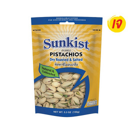 ซันคิสท์ พิสทาชิโออบเกลือ 150 กรัม - Sunkist, Sunkist