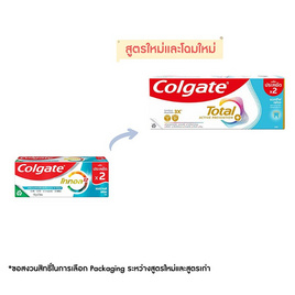 คอลเกต ยาสีฟัน โททอล แอคทีฟ เฟรช 150 กรัม (แพ็กคู่) - Colgate, ผลิตภัณฑ์เพื่อช่องปากที่สะอาดสุขภาพดี