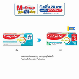 คอลเกต ยาสีฟัน โททอลแอดวานส์เฟรช 150 กรัม (แพ็กคู่) - Colgate, มหกรรมบิวตี้และแฟชั่น