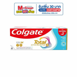คอลเกต ยาสีฟัน โททอล แอคทีฟ เฟรช 150 กรัม (แพ็กคู่) - Colgate, M-Stamp แจกยกค่าย Colgate