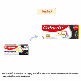 คอลเกต ยาสีฟัน โททอล ชาร์โคล คลีน 150 กรัม (แพ็กคู่) - Colgate, เมื่อซื้อผลิตภัณฑ์คอลเกต โพรเทคส์ แคร์ ปาล์มโอลีฟ ที่ร่วมรายการครบ 499 บาท กรอกโค้ด ลดเพิ่มทันที