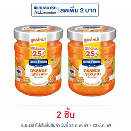 เบสท์ฟู้ดส์ แยมรสส้ม 150 กรัม - เบสท์ฟู้ดส์, แยม