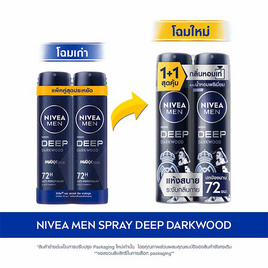 นีเวีย เมน สเปรย์ ดีพ ดาร์กวูด 150 มล. แพ็กคู่ - Nivea