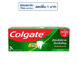 คอลเกต ยาสีฟัน สดชื่นเย็นซ่า 150 กรัม (แพ็กคู่) - Colgate