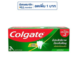 คอลเกต ยาสีฟัน สดชื่นเย็นซ่า 150 กรัม (แพ็กคู่) - Colgate, ยาสีฟัน