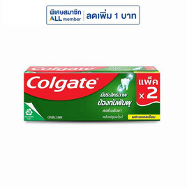 คอลเกต ยาสีฟัน สดชื่นเย็นซ่า 150 กรัม (แพ็กคู่) - Colgate, ความงามและของใช้ส่วนตัว