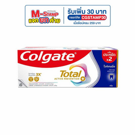 คอลเกต ยาสีฟัน โททอล ไวท์เทนนิ่ง 150 กรัม (แพ็กคู่) - Colgate, M-Stamp แจกยกค่าย Colgate