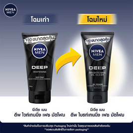 นีเวีย เมน ดีพ ไบร์ทเทนนิ่ง เฟซ มัดโฟม 150ก. - Nivea, ทำความสะอาดผิวหน้า