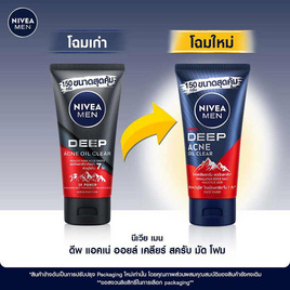 นีเวีย เมน มัดโฟม ดีพ ราพิด แอคเน่ 150 กรัม - Nivea, ดูแลผิวผู้ชาย