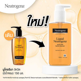 นูโทรจีนา สบู่เหลวล้างหน้า (มีน้ำหอม) 150 มล. - Neutrogena, Neutrogena