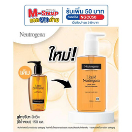 นูโทรจีนา สบู่เหลวล้างหน้า (มีน้ำหอม) 150 มล. - Neutrogena, ทำความสะอาดผิวหน้า