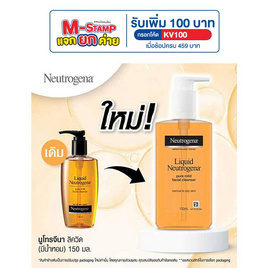 นูโทรจีนา สบู่เหลวล้างหน้า (มีน้ำหอม) 150 มล. - Neutrogena, ความงามและของใช้ส่วนตัว
