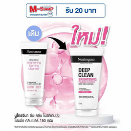 นูโทรจีนา โฟมล้างหน้า ดีพคลีน ไบร์ทเทนนิ่ง 150 กรัม - Neutrogena, โปรโมชั่น ความงาม