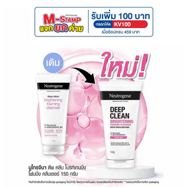 นูโทรจีนา โฟมล้างหน้า ดีพคลีน ไบร์ทเทนนิ่ง 150 กรัม - Neutrogena, ความงามและของใช้ส่วนตัว