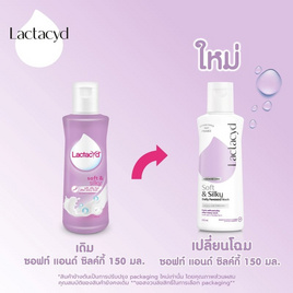 แลคตาซิด ผลิตภัณฑ์ทำความสะอาดจุดซ่อนเร้น สูตรซอฟท์ แอนด์ ซิลกี้ 150 มล. - แลคตาซิด, ผลิตภัณฑ์ดูแลผิวกาย