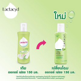 แลคตาซิด ผลิตภัณฑ์ทำความสะอาดจุดซ่อนเร้น สูตรออล เดย์ เฟรช 150 มล. - แลคตาซิด, ดูแลทรวงอกและจุดซ่อนเร้น