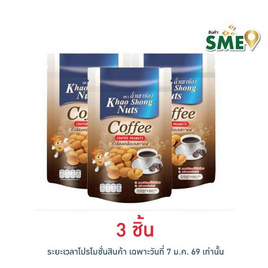 เขาช่อง ถั่วลิสงเคลือบรสกาแฟ 150 กรัม - เขาช่อง