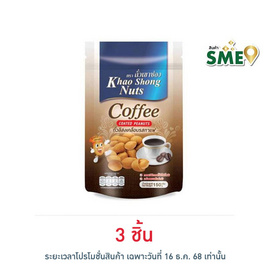 เขาช่อง ถั่วลิสงเคลือบรสกาแฟ 150 กรัม - เขาช่อง