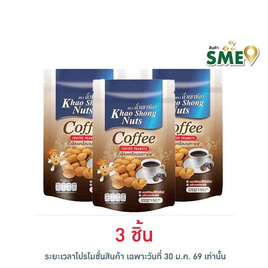เขาช่อง ถั่วลิสงเคลือบรสกาแฟ 150 กรัม - เขาช่อง