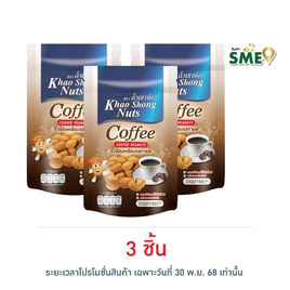 เขาช่อง ถั่วลิสงเคลือบรสกาแฟ 150 กรัม - เขาช่อง, ถั่ว