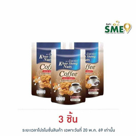 เขาช่อง ถั่วลิสงเคลือบรสกาแฟ 150 กรัม - เขาช่อง, เขาช่อง