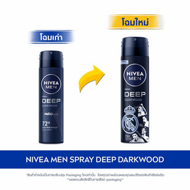 นีเวีย เมน สเปรย์ ดีพ ดาร์กวูด 150 มล. - Nivea, โปรโมชั่น ซูเปอร์มาร์เก็ต
