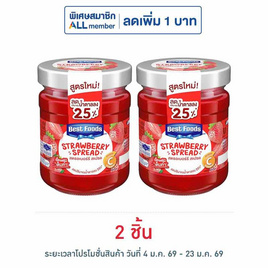 เบสท์ฟู้ดส์ แยมรสสตรอเบอร์รี 150 กรัม - เบสท์ฟู้ดส์