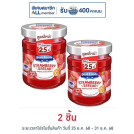 เบสท์ฟู้ดส์ แยมรสสตรอเบอร์รี 150 กรัม - เบสท์ฟู้ดส์, เนย/แยม