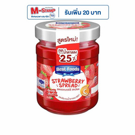 เบสท์ฟู้ดส์ แยมรสสตรอเบอร์รี 150 กรัม - เบสท์ฟู้ดส์, เมื่อซื้อสินค้ายูนิลีเวอร์ที่ร่วมรายการครบ 399 บาท กรอกโค้ดรับส่วนลดเพิ่ม