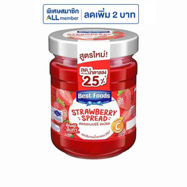 เบสท์ฟู้ดส์ แยมรสสตรอเบอร์รี 150 กรัม - เบสท์ฟู้ดส์, แยม