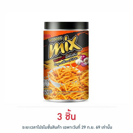 มิกซ์ ขนมขาไก่รสดั้งเดิม 150 กรัม - มิกซ์, จับคู่สินค้า : SNACKS