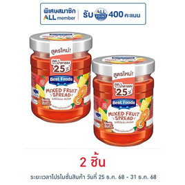 เบสท์ฟู้ดส์ แยมผลไม้รวม 150 กรัม - เบสท์ฟู้ดส์, เนย/แยม
