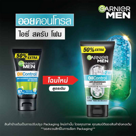 การ์นิเย่ เมน ออยล์ คอนโทรล ไอซี่ สครับ โฟม 150 มล. - Garnier, ผลิตภัณฑ์ดูแลผิวหน้า