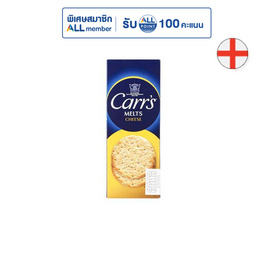 คาร์ส เมลท์ ชีส 150 กรัม - Carr's, ขนม สำหรับการเดินทาง​