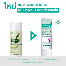 สมูทอี ครีมนวดผม แอนตี้แฮร์ลอส ทิคเคินนิ่ง 150 มล. - Smooth-E, แชมพูและครีมนวดผม