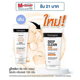นูโทรจีนา โฟมล้างหน้า ดีพคลีน แอคเน่ 150 กรัม - Neutrogena, ทำความสะอาดผิวหน้า