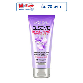 ลอรีอัล ปารีส เอลแซฟ ไฮยาลูรอน มอยซ์เจอร์ ไฮดร้า ฟิลลิ่ง ไนท์ ครีม ทรีทเมนท์ผม 150 มล. - Loreal, โปรโมชั่น ซูเปอร์มาร์เก็ต