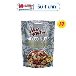 นัทวอล์คเกอร์ มิกซ์นัท สูตรไม่มีเกลือ  150 กรัม - นัทวอล์คเกอร์