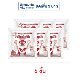 ผงชูรส อายิโนะโมะโต๊ะ 150 กรัม - อายิโนะโมะโต๊ะ, ALL member ลดค่าครองชีพ