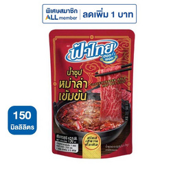 ฟ้าไทย น้ำซุปหม่าล่า 150 มล. - ฟ้าไทย, ซุปกึ่งสำเร็จรูป