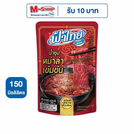 ฟ้าไทย น้ำซุปหม่าล่า 150 มล. - ฟ้าไทย, ซุปกึ่งสำเร็จรูป