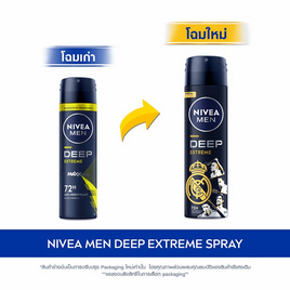นีเวีย เมน สเปรย์ ดีพ เอ็กซ์ตรีม 150 มล. - Nivea, ซูเปอร์มาร์เก็ต
