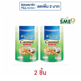 เขาช่อง ถั่วลิสงเคลือบรสกะทิ 150 กรัม - เขาช่อง, ถั่ว